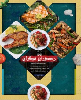 طرح لایه باز منو رستوران